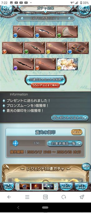 まず10連目!😁😁😁 