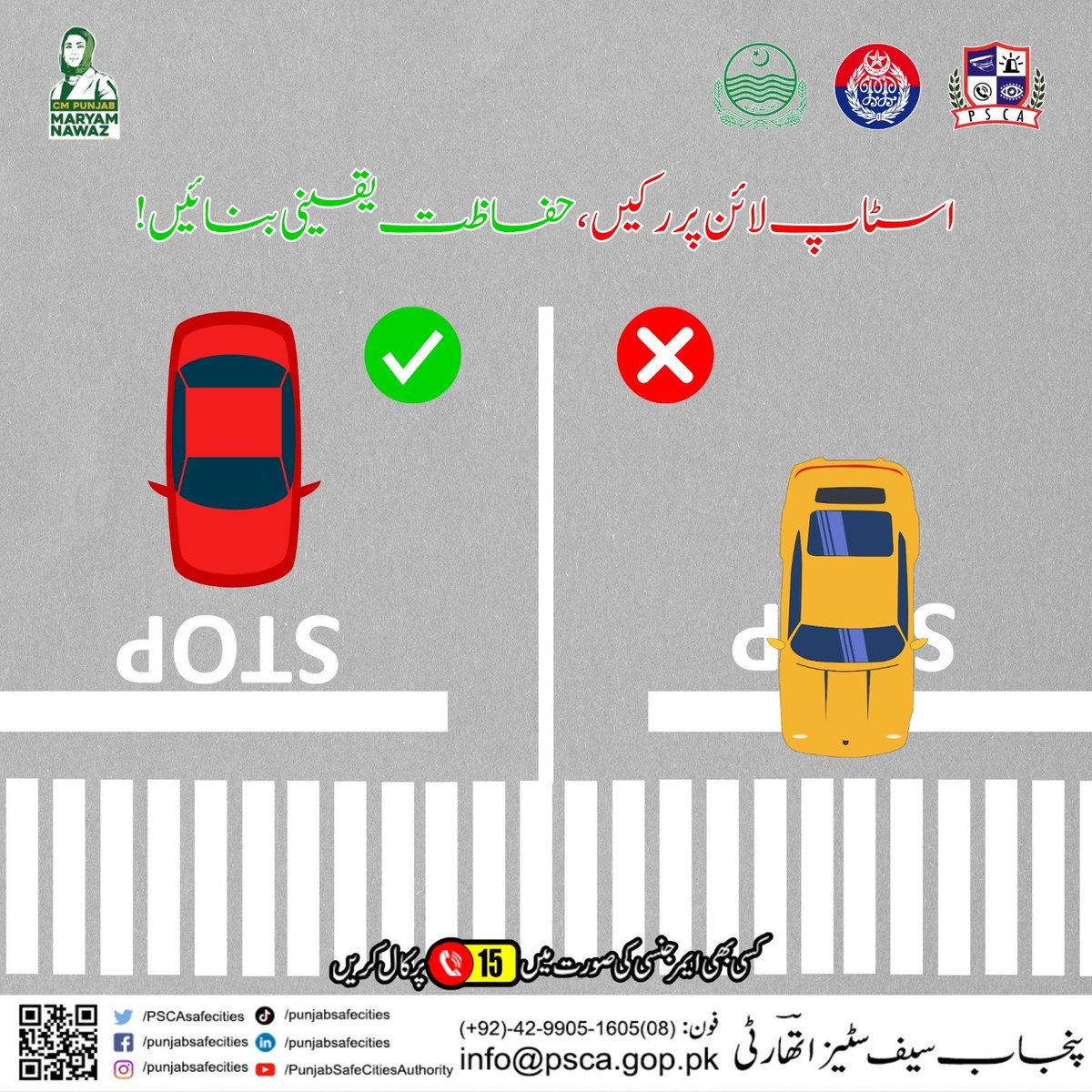 PSCAsafecities's tweet photo. اسٹاپ لائن پر رکیں، حفاظت یقینی بنائیں!
#SafeCity #ZebraCrossing #TrafficPolice #RoadSafety #RoadTips https://t.co/o85Z6UYBqC