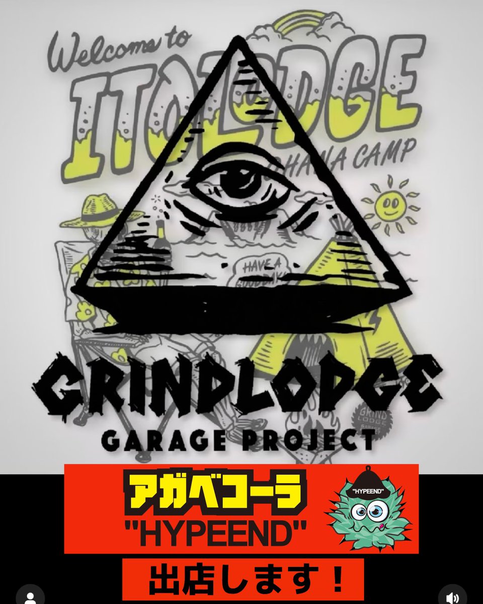agavecola's tweet photo. 本日、福岡糸島のOHANA camp&amp;bbqで開催されるGRIND LODGE生刷会にアガベコーラ出店します！
ガチのクラフトコーラを飲みにきてね🙆🏻🔥 https://t.co/8wqXQnmqtD
