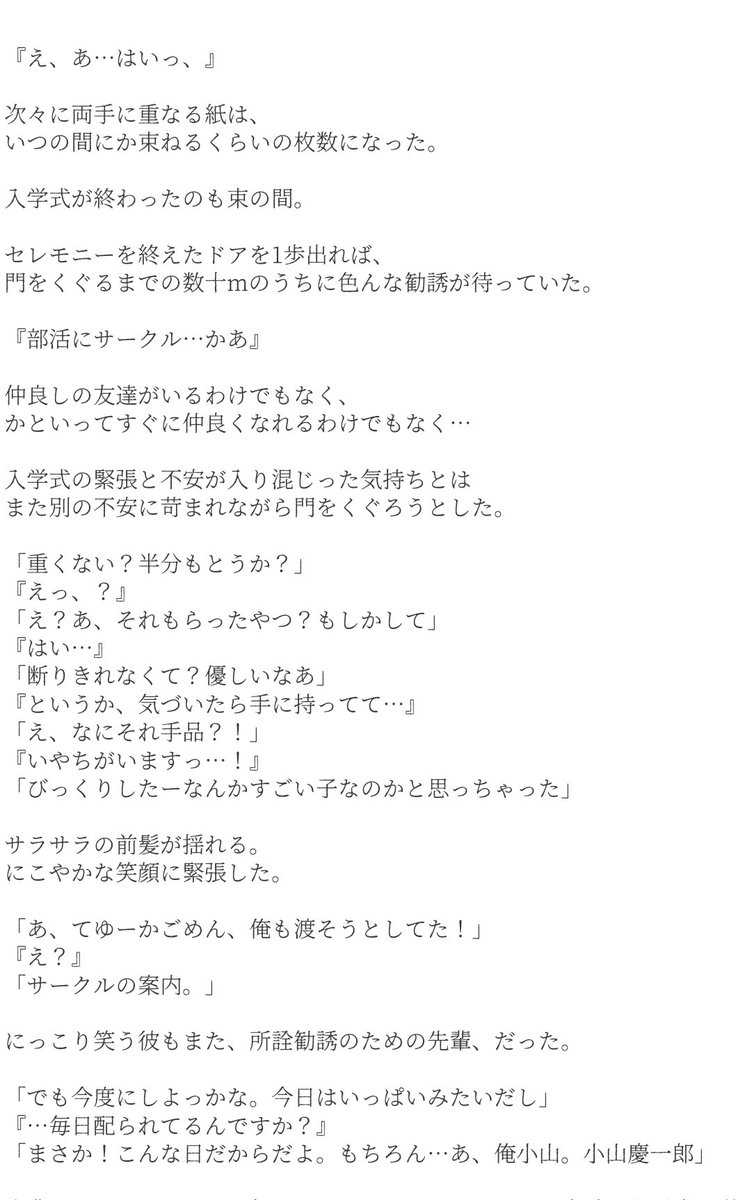 yuunagi____ch's tweet photo. 俺のこと信じてここに決めない？

#ゆうとぴあ

リクエストありがとうございました♡
ましゅまろのお返事はお返事垢からお返ししてます♡ https://t.co/hRCYA20EyD