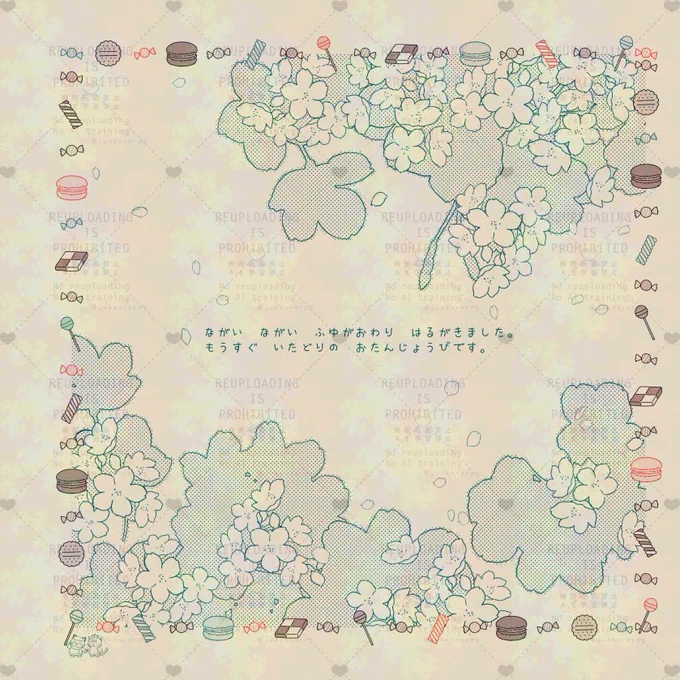 #2025いたふしの虎誕祭ねこのめぐみがねこの虎くんのお誕生日をお祝いしたい本のWeb再録(1/10)素敵タグ使わせていただきたかったのでこちらにも再掲します 