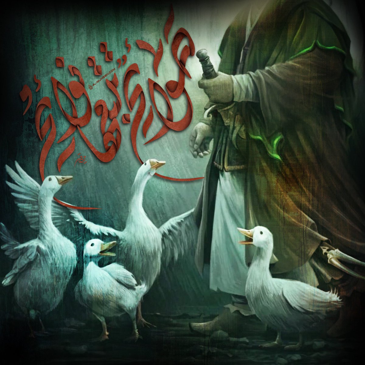 أَشدُد حيازَيمكَ لِلمَوتِ
فَـإِنَّ الـمَوتَ لاقيكا

وَلا تَـجزع مِـنَ المَوتِ
إِذا حَــــلَّ بِــواديـكـا

كَـما أَضـحكَ الـدَهرُ
كَـذاكَ الـدَهرُ يُبكيكا

#ليله_الضربه 
#ياعلي