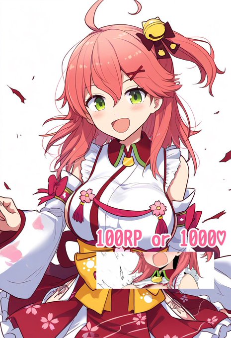 反応の数で衣装が… 