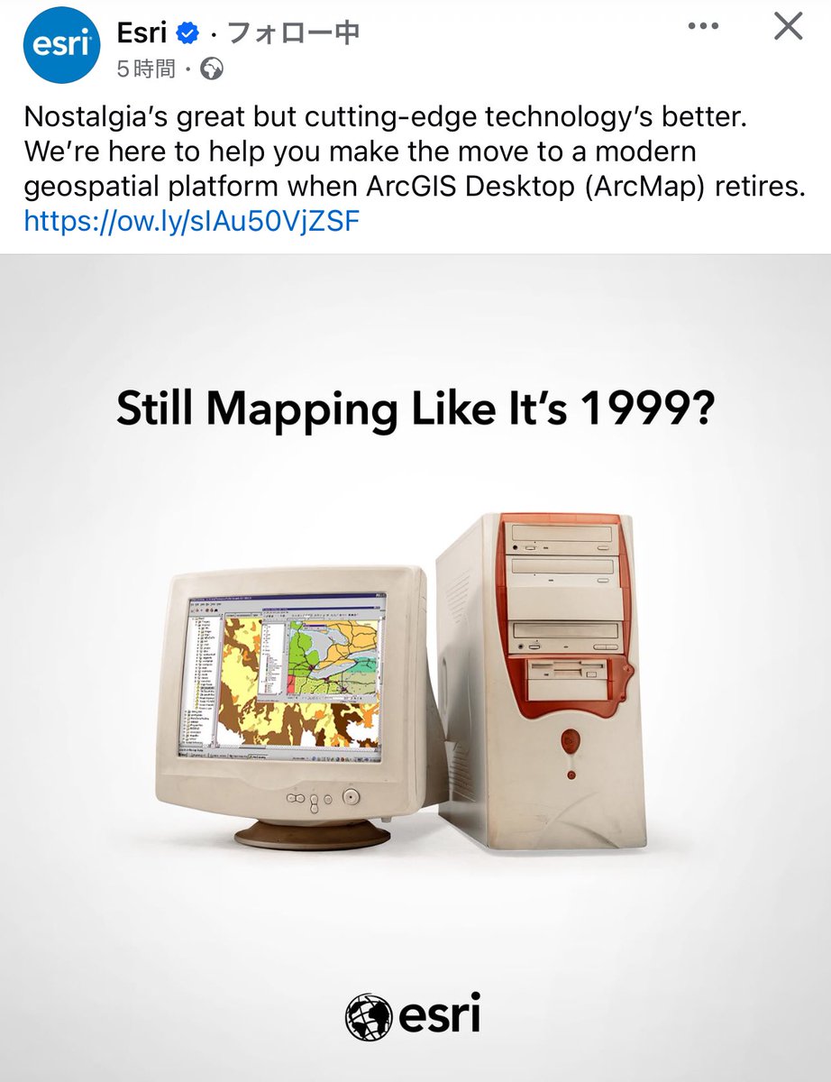 mapconcierge's tweet photo. Still Shapefile Like It’s 1999?
Nostalgia’s great but cutting-edge technology’s better.
#esri #shapefile #FuruhashiLab #古橋研究室 #AoyamaGSC #青学 #GEOlab #PoliMI https://t.co/wVd6ApE7Wy