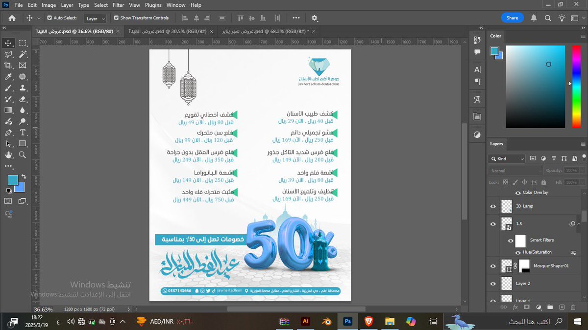 صالح أبو ريا || مصمم جرافيك ✨👨🏻💻 (@saleh_aburayya) on Twitter photo مباشر من غرفة العمليات🤣❤️
رأيكم 😍
#تصميم #مطلوب #مصمم #جرافيك #تصاميم #ديزايناثون_2025 #السعودية_الصين
<a href="/DlelDes/">دليل المصممين 𝕏 #دعم</a> <a href="/dam_designers/">دعم مصممين 🔸</a> @iDes_Tag <a href="/OCreativeJobs/">دعم المبدعين | فرص وظيفية | مسابقات | تحديات</a> <a href="/Designers_Sup/">دعم المصممين والمبدعين</a> <a href="/designer_exp/">خبرات مصمم || دعم مصممين</a> <a href="/TactusDe1/">دعم المصممين</a> <a href="/d3mdesign/">دعم واستشارة مصممين</a> <a href="/d3m_tsamim/">دعم المصممين</a> <a href="/dam2_8/">دعم الإبداع والتميز 🌟💫</a> <a href="/wesllahh/">وصلة</a> <a href="/Maram_des0/">مـَــرام 🍊</a> <a href="/MHFOUDO/">محفوظ عبدالله☔</a> مباشر من غرفة العمليات🤣❤️
رأيكم 😍
#تصميم #مطلوب #مصمم #جرافيك #تصاميم #ديزايناثون_2025 #السعودية_الصين
<a href="/DlelDes/">دليل المصممين 𝕏 #دعم</a> <a href="/dam_designers/">دعم مصممين 🔸</a> @iDes_Tag <a href="/OCreativeJobs/">دعم المبدعين | فرص وظيفية | مسابقات | تحديات</a> <a href="/Designers_Sup/">دعم المصممين والمبدعين</a> <a href="/designer_exp/">خبرات مصمم || دعم مصممين</a> <a href="/TactusDe1/">دعم المصممين</a> <a href="/d3mdesign/">دعم واستشارة مصممين</a> <a href="/d3m_tsamim/">دعم المصممين</a> <a href="/dam2_8/">دعم الإبداع والتميز 🌟💫</a> <a href="/wesllahh/">وصلة</a> <a href="/Maram_des0/">مـَــرام 🍊</a> <a href="/MHFOUDO/">محفوظ عبدالله☔</a>