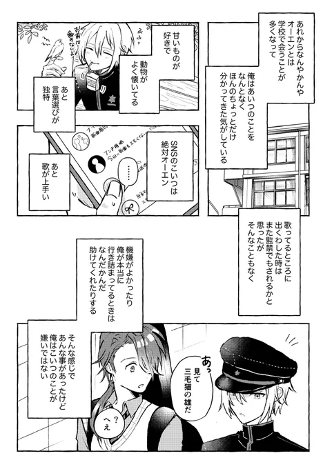 カイオエ フォ学漫画(1/2)

2022年に発行したエイプリルフール時空本の描き下ろし部分webの再録です。
本編はpixivにあります。 