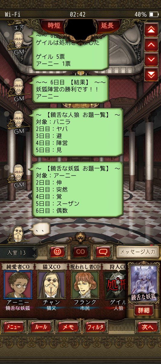 peshiral3100's tweet photo. 久々にJしてみたら十三人半鍋で単独勝利できてさすがに嬉しい(スーザン不在) https://t.co/xEsPpliZdr