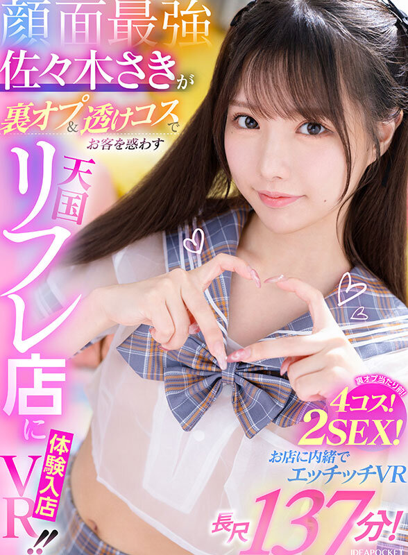 Shiny0207's tweet photo. また俺はAVソムリエとしてコレコレ様に佐々木さきさんの作品をオススメしたら
取り上げて下さったwwwwwww

#コレコレ 
#佐々木さき https://t.co/UDFroid6A4