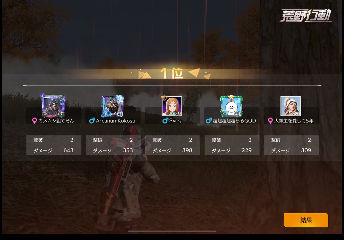 ゴルタイまねのみ2勝とひさびさの深夜2勝