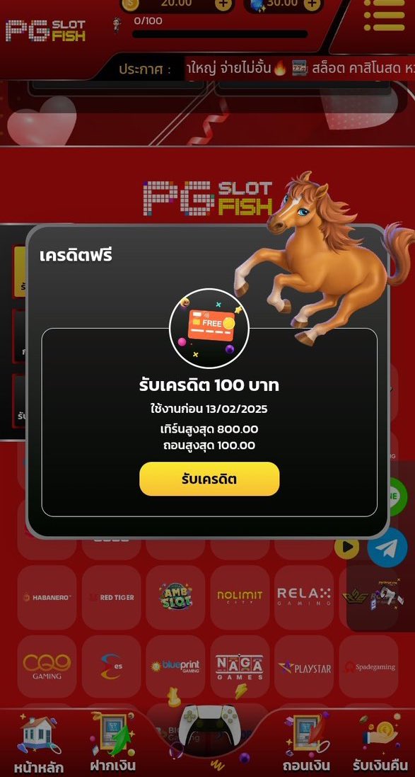 #เครดิตฟรีสมาชิกใหม่
🧧💰ไม่ต้องฝาก ไม่ต้องแชร์ 💰🧧

ขอคนละ 1รีทวีต♻️1หัวใจ💟

COD: X2M7IWAX249VONIB

: สมัคร กดรับหน้าเว็บ📌🪙
🎰.pgslotsh2.com/?token=Ws7S22F…

#เครดิตฟรี #เครดิตฟรี2025 #เครดิตฟรีล่าสุด #เครดิตฟรี100 #เครดิตฟรีกดรับเอง #ทุนฟรีสล็อต #เครดิตฟรีสมาชิกใหม่