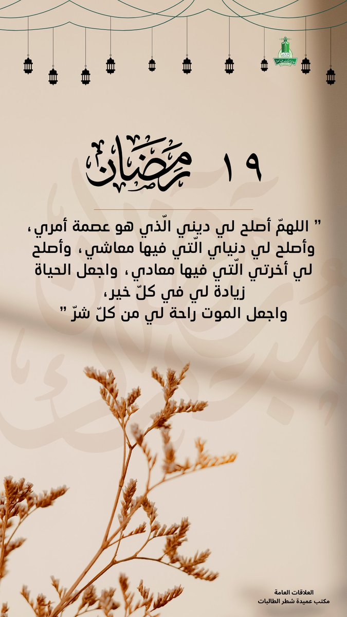 #رمضان19_الدعاء_المستجاب