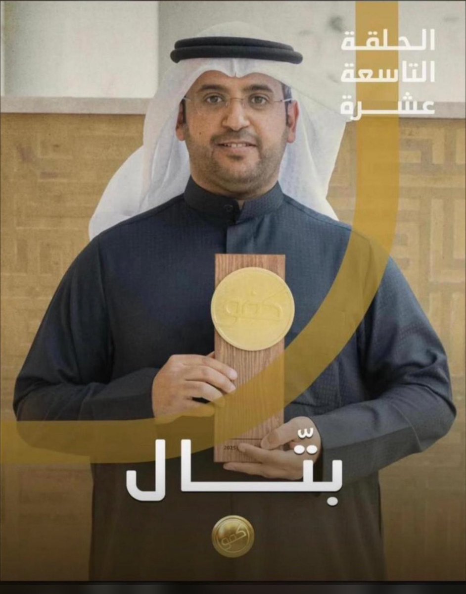 موسى المطيري tweet media
