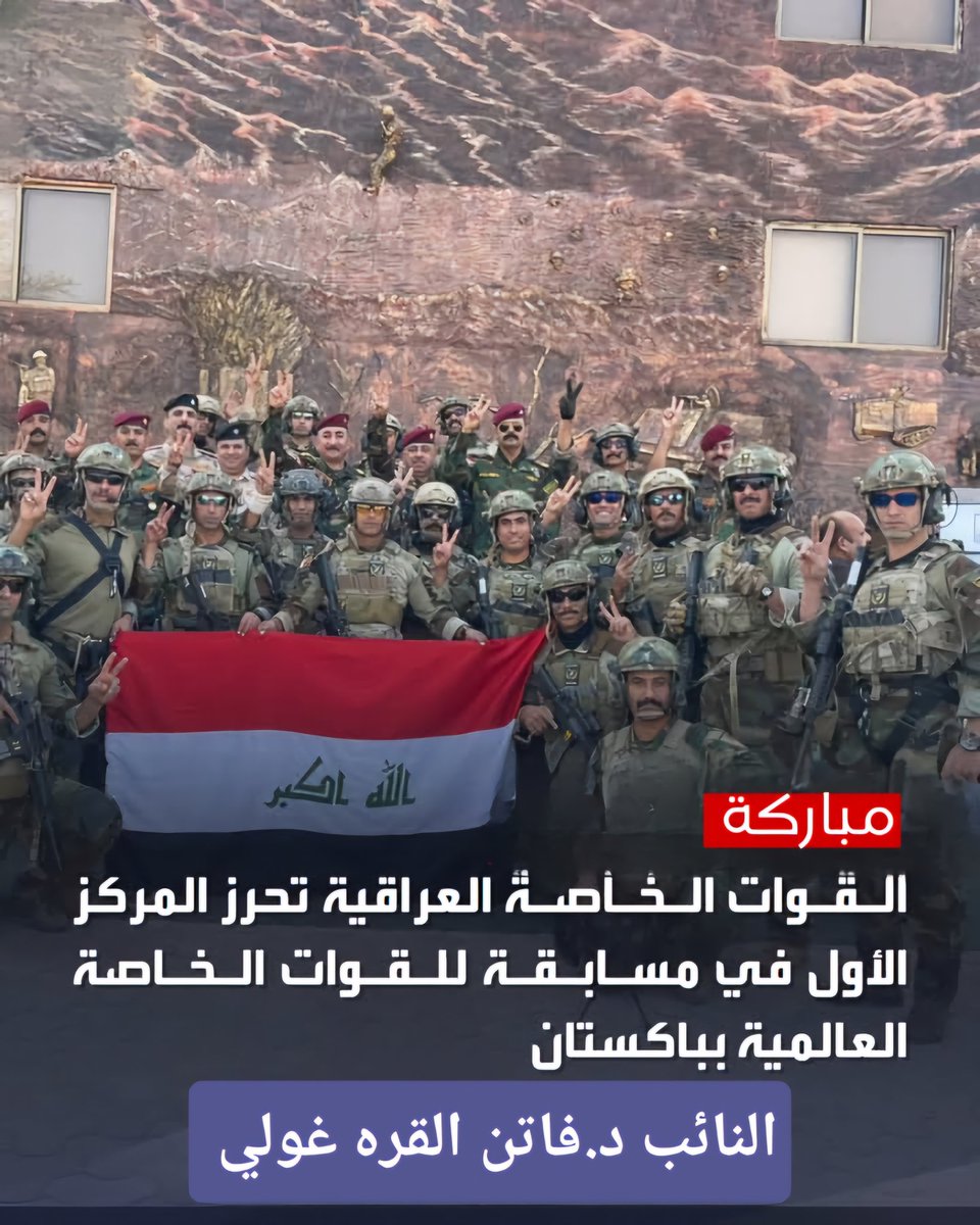 النائب فاتن القره غولي (@faten1980919) on Twitter photo 