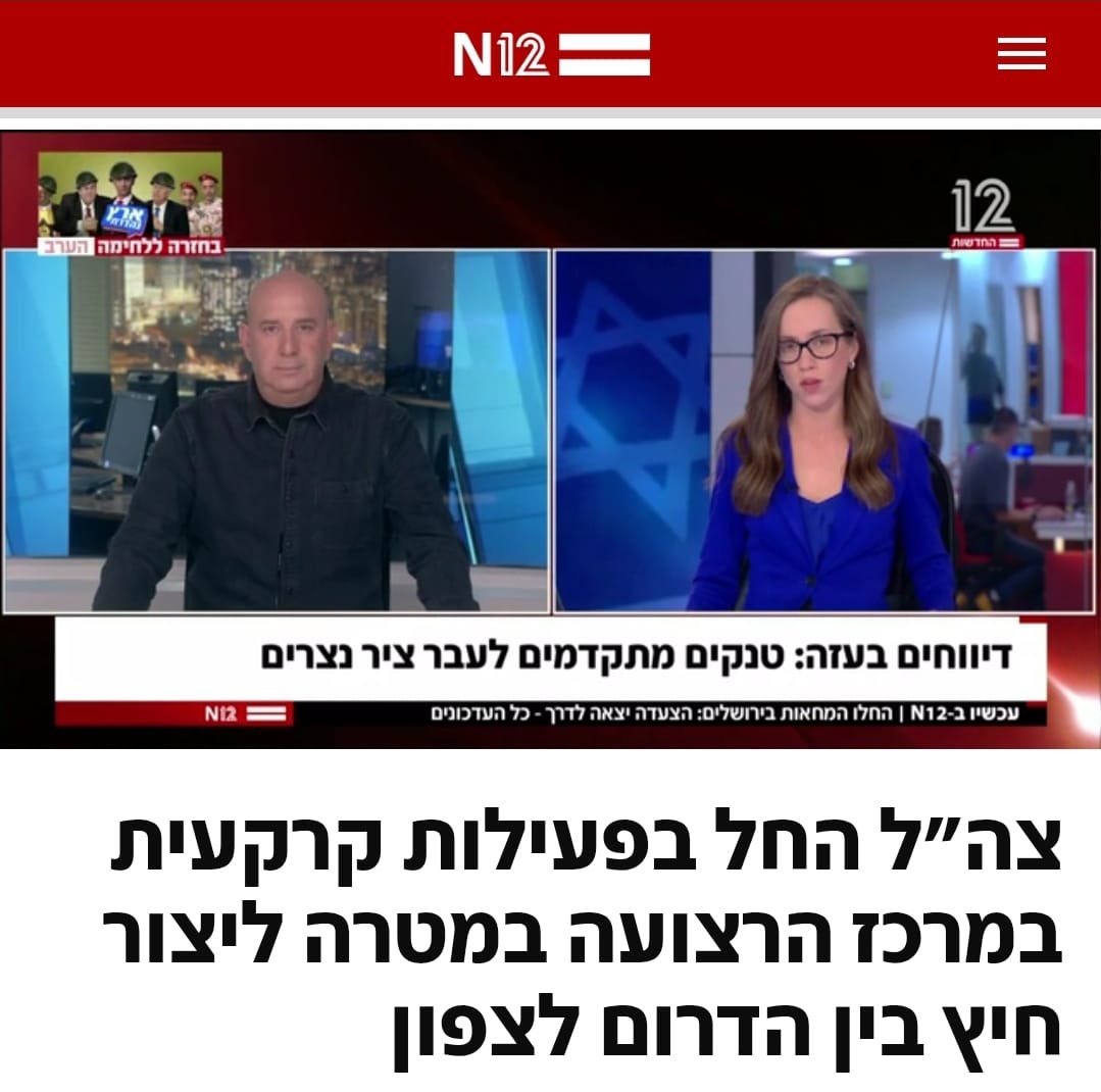 ⬇️ English 

כוחות צה"ל החלו בפעולה קרקעית - אבל אנחנו לא לומדים!

אימהות ואבות שוב חווים פחד מצמית מ״הותר לפרסום״ המתדפק על הדלת. 
עוד הרס. עוד חורבן. 
שלא נתפלא כשנגלה שעוד חטופים לא שרדו. 

הלחץ הצבאי הורג!
הורג חטופים, הורג חיילים, הורג חפים מפשע.

רק הסכם יחזיר את החטופים