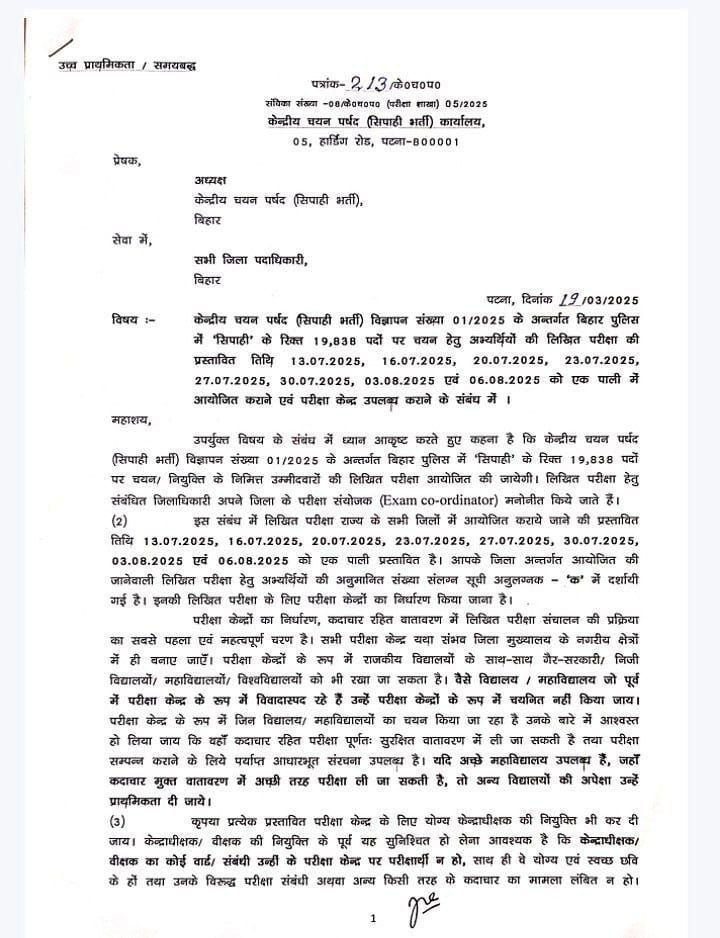 Abua_Manch's tweet photo. *Bihar Police Constable 2025 Exam Date Out*

एक हमारा पड़ोसी राज्य बिहार फॉर्म निकला नहीं कि exam date भी आ गया और एक झारखण्ड मे form भरे सालों हो गया एग्जाम का कोई अता पता नहीं 

ओर एग्जाम हो भी जाए तो सारे पेपर लीक हो जाता है |@JmmJharkhand @HemantSorenJMM @INCIndia https://t.co/koJZ9aJz6n