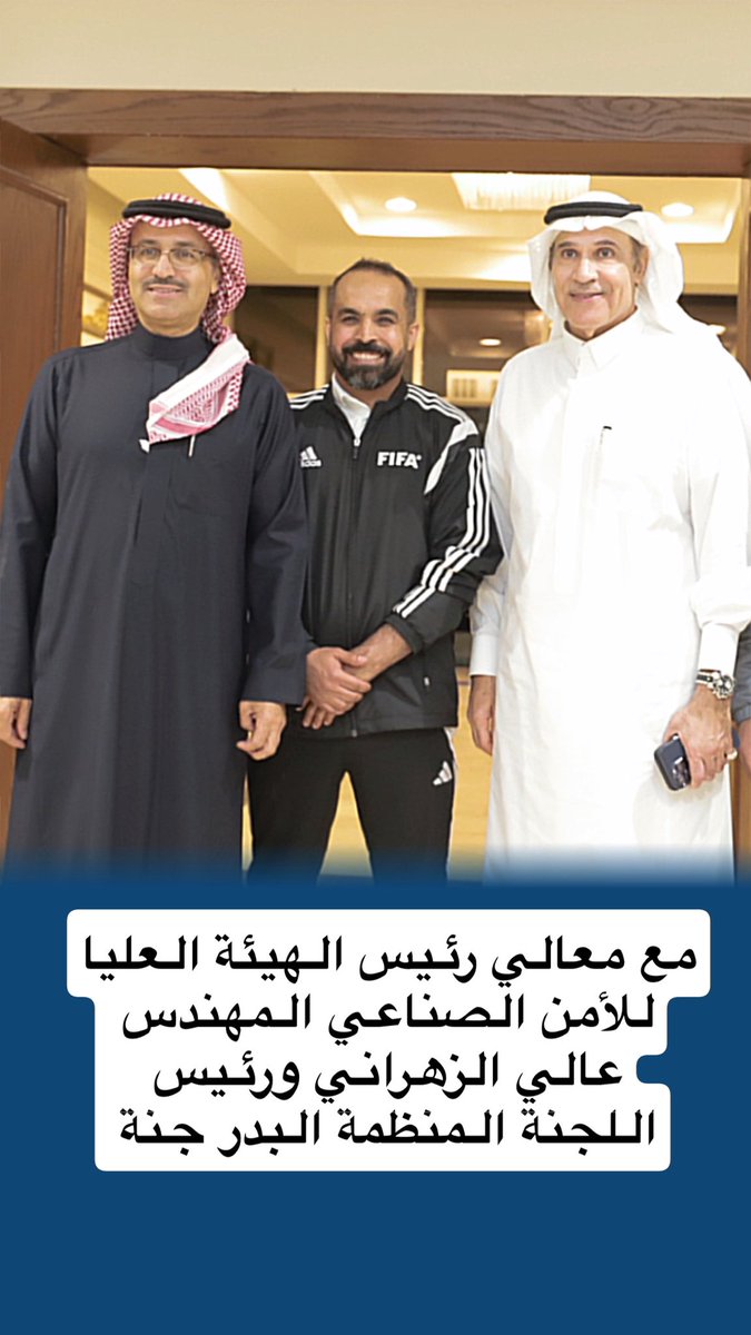 enizioa's tweet photo. تحت رعاية صاحب السمو الملكي الأمير عبدالعزيز بن سعود بن نايف بن عبدالعزيز وزير الداخلية رئيس مجلس إدارة #الهيئة_العليا_للأمن_الصناعي، بحضور معالي محافظ الهيئة المهندس عالي بن محمد الزهراني، نهاية البطولة الرمضانية، للهيئة العليا للأمن الصناعي لكرة القدم في نسختها الأولى بنجاح👌 https://t.co/T5ScvfhzR6