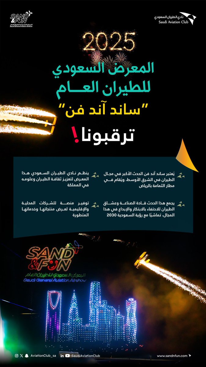 AviationClub_Sa's tweet photo. انتظرونا في أكبر معرض لعشاق الطيران في الشرق الأوسط 💫

#نادي_الطيران_السعودي
#SAC https://t.co/hlvuvsyn0V