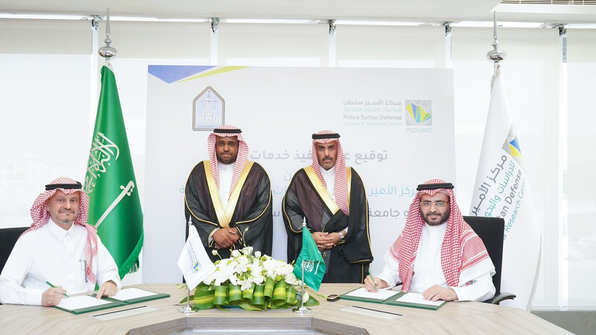 بدعم وتمكين من الهيئة العامة للتطوير الدفاعي وتعزيزًا للتعاون مع الجامعات السعودية في مجالات التطوير الدفاعي،
وقع #مركز_الأمير_سلطان_للدراسات_والبحوث_الدفاعية 3 عقود تعاون مع #جامعة_الإمام محمد بن سعود، وذلك لتنفيذ بحوث متخصصة في التقنيات الدفاعية. 

#PSDSARC