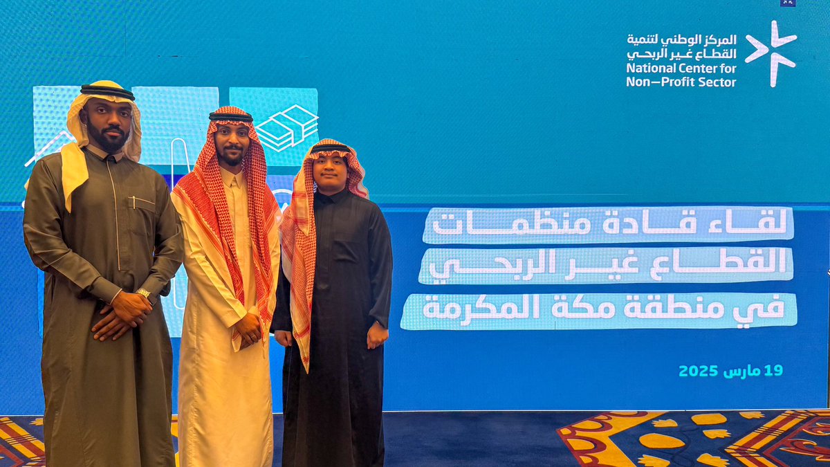 Rehall_sa's tweet photo. تشرفت جمعية رِحال للسياحة بحضور لقاء قادة منظمات القطاع غير الربحي بمنطقة مكة المكرمة، برعاية معالي وزير الموارد البشرية والتنمية الاجتماعية، معالي المهندس أحمد بن سليمان الراجحي، لتعزيز التعاون وتحقيق التنمية المستدامة وفق رؤية 2030.

#رحال #القطاع_غير_الربحي #رؤية_2030 https://t.co/jxwcc4LOLG