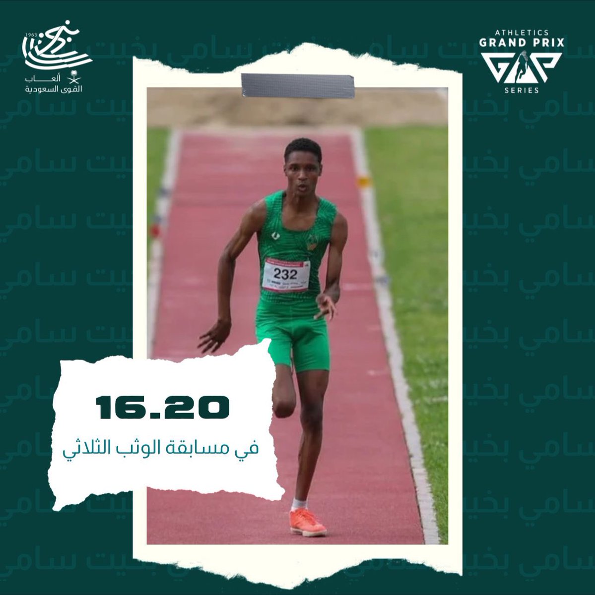 saudiathletics's tweet photo. ๐ ุงููุงุซุจ ุณุงู
ู ุจุฎูุช ูุญูู ุงูู
ุฑูุฒ ุงูุซุงูู ูู ู
ุณุงุจูุฉ ุงููุซุจ ุงูุซูุงุซู ู
ุณุฌูุงู 16.20ู
ูู ููุงุก #ASAGrandPrix2 ุจุฌููุจ ุฅูุฑูููุง! ๐ธ๐ฆ๐๐ป
#ุงูุนุงุจ_ุงูููู_ุงูุณุนูุฏูุฉ
#Saudi_Athletics https://t.co/x4CC24gc85