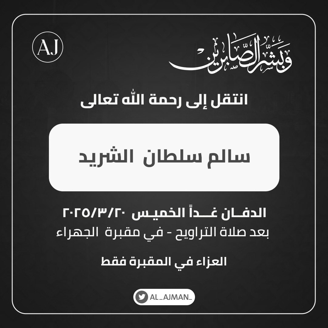 #العجمان tweet media