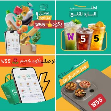 Very good ☺️
رائع أول لأول طلب مره مجاني🙈
◐كود◐خصم◐مسترمندوب◐كوبون◐
مرسول جاهز طلبك ذا شفز 🌟🇸🇦
◐مستر◐مندوب◐👈 W55👉
مرسول الاعلي🇸🇦😘🍀
#WilliamEst 
#englot