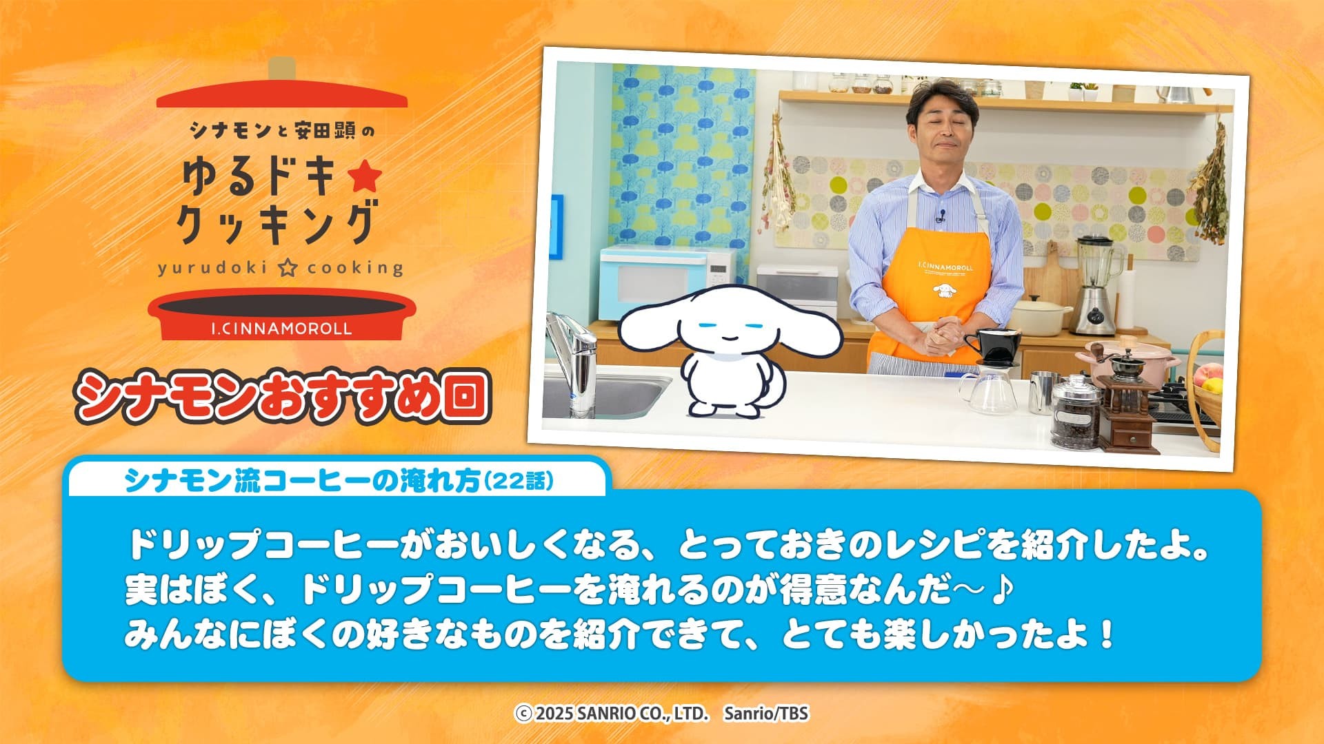 I.CINNAMOROLL【公式】 on X: 