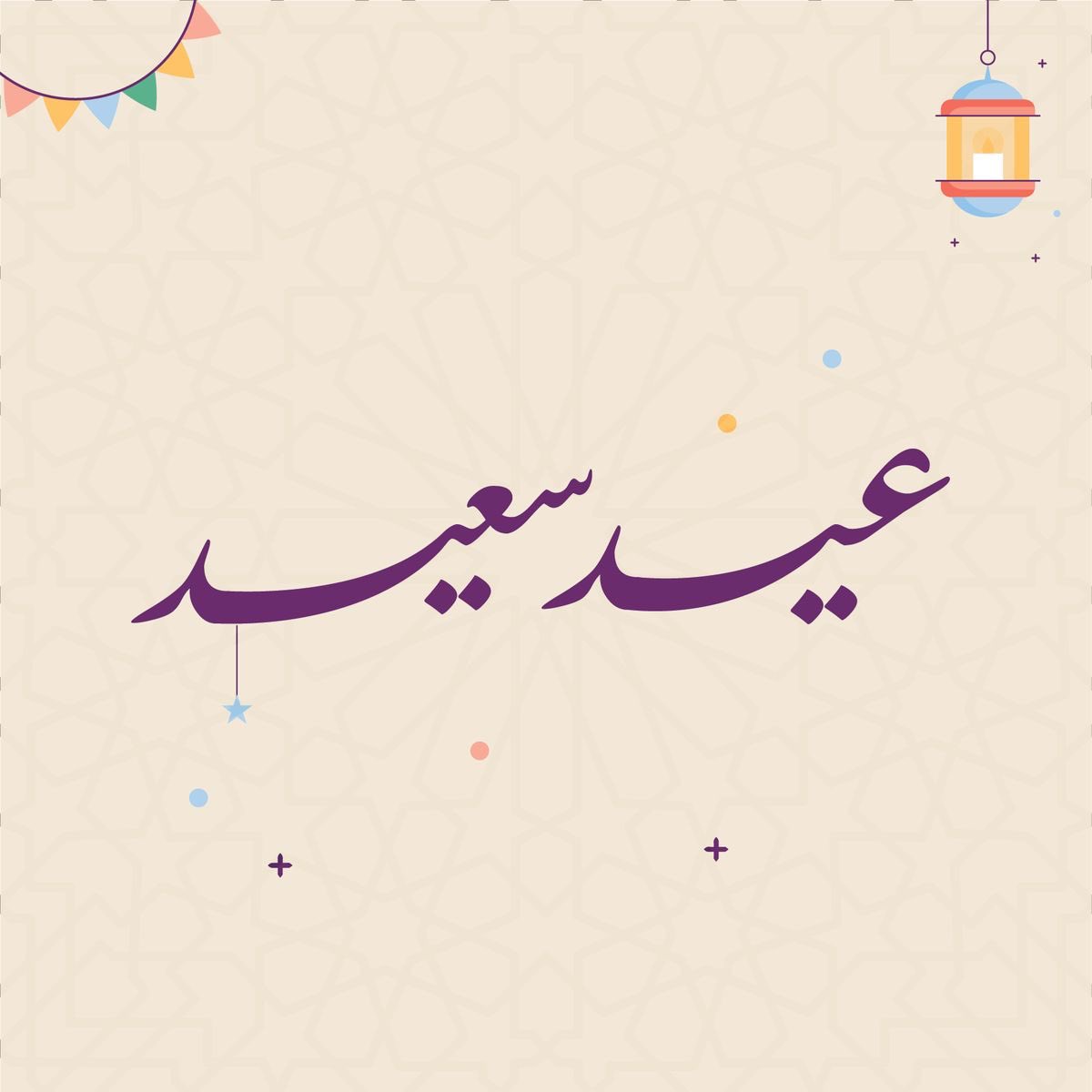 Sarah | مصممة جرافيك 👩🏻💻 (@_sarahabd1) on Twitter photo ملف " ملحقات العيد " صار جاهز ومجاني 🤩
ملحقات تفيدك في تصاميم العيد و المعايدات
كل اللي عليك :
🔹ريتويت 🔁 وعلّق بـ " تم " وافتح الخاص ويوصلك الملف 🫰🏻
<a href="/DlelDes/">دليل المصممين 𝕏 #دعم</a>
<a href="/Designers_Sup/">دعم المصممين والمبدعين</a> ملف " ملحقات العيد " صار جاهز ومجاني 🤩
ملحقات تفيدك في تصاميم العيد و المعايدات
كل اللي عليك :
🔹ريتويت 🔁 وعلّق بـ " تم " وافتح الخاص ويوصلك الملف 🫰🏻
<a href="/DlelDes/">دليل المصممين 𝕏 #دعم</a>
<a href="/Designers_Sup/">دعم المصممين والمبدعين</a>