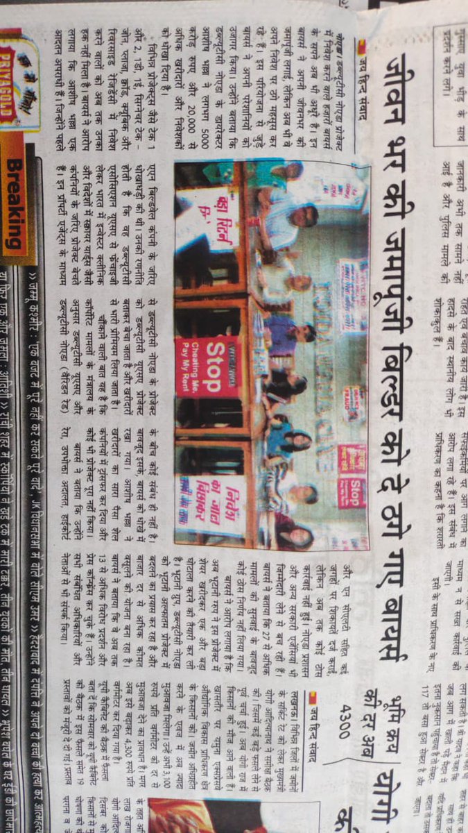 vipul gupta (@vipulrg1964) on Twitter photo Reminder2410
All WTC Noida buyers join trendsetters in fight against WTC Noida Ashish Bhalla Bhutani Scam Vipul7303901864 <a href="/dir_ed/">ED</a> @PMO <a href="/UPCMOffice/">Chief Minister Office</a> @rashtrap <a href="/UPRERA/">UPRERA</a> <a href="/cbic_india/">CBIC</a> <a href="/dgpup/">DGP UP</a> <a href="/VUprera/">VOICE_AGAINST_UPRERA</a> <a href="/EOWDelhi/">Economic Offences Wing, Delhi</a> @CEONoida <a href="/ChiefSecy_UP/">Manoj Kumar Singh, IAS, Chief Secretary, UP</a> <a href="/indSupremeCourt/">Supreme Court of India</a> <a href="/cnoida/">cnoida</a> <a href="/dmnoidacircle/">DM Noida Circle</a> <a href="/AmitShah/">Amit Shah</a> Reminder2410
All WTC Noida buyers join trendsetters in fight against WTC Noida Ashish Bhalla Bhutani Scam Vipul7303901864 <a href="/dir_ed/">ED</a> @PMO <a href="/UPCMOffice/">Chief Minister Office</a> @rashtrap <a href="/UPRERA/">UPRERA</a> <a href="/cbic_india/">CBIC</a> <a href="/dgpup/">DGP UP</a> <a href="/VUprera/">VOICE_AGAINST_UPRERA</a> <a href="/EOWDelhi/">Economic Offences Wing, Delhi</a> @CEONoida <a href="/ChiefSecy_UP/">Manoj Kumar Singh, IAS, Chief Secretary, UP</a> <a href="/indSupremeCourt/">Supreme Court of India</a> <a href="/cnoida/">cnoida</a> <a href="/dmnoidacircle/">DM Noida Circle</a> <a href="/AmitShah/">Amit Shah</a>
