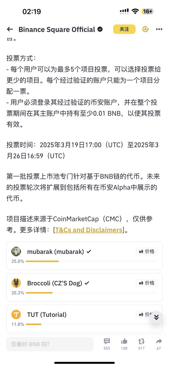 个人不会接tut盘。这轮比赛就是meme赛。ai是市场不fomo的叙事。个人#mubarak一个币都没卖，另外加仓了714，714经历的苦难其他币都没经历过。最终就是这两个币胜出。对自己的钱包负责，不构成投资建议。我只投这两个。