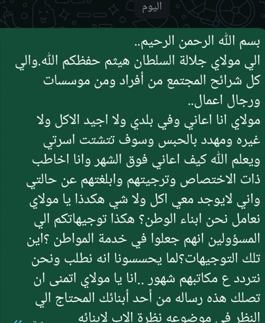 وين دوركم يا <a href="/NBOBank/">البنك الوطني العُماني</a>  من الاعفاءات؟