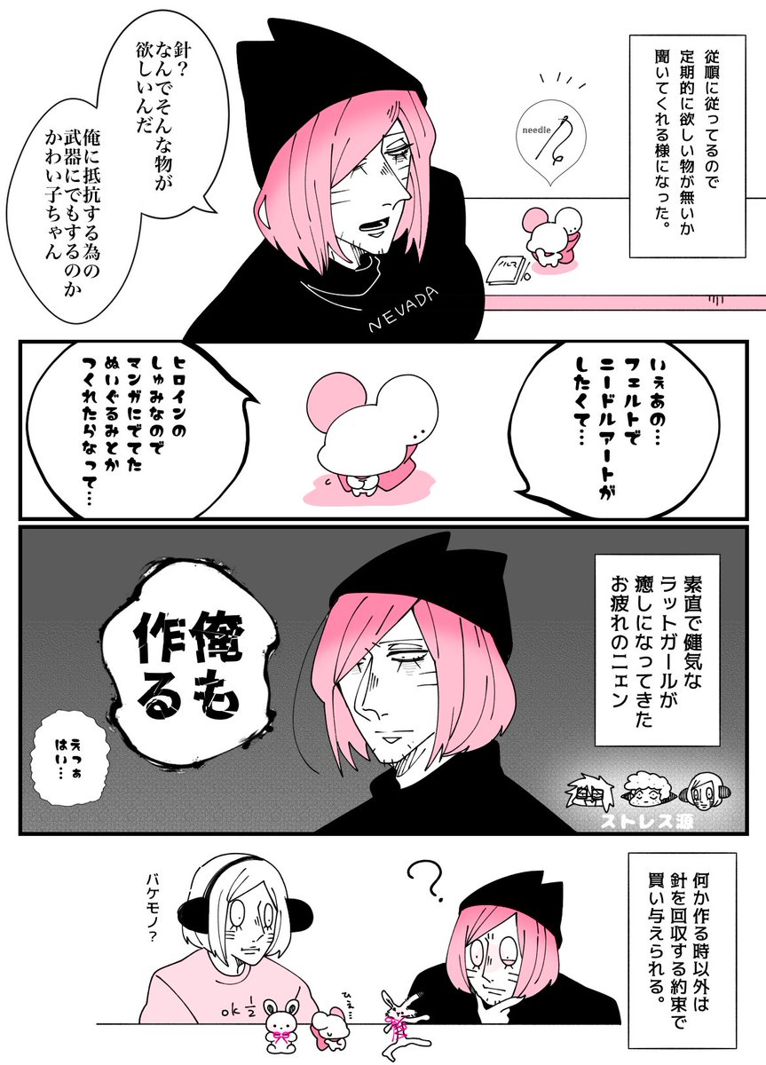 🪡🐭🎀 #ラン夢レン 
