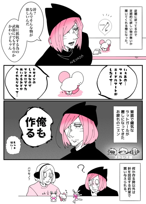 🪡🐭🎀 #ラン夢レン 