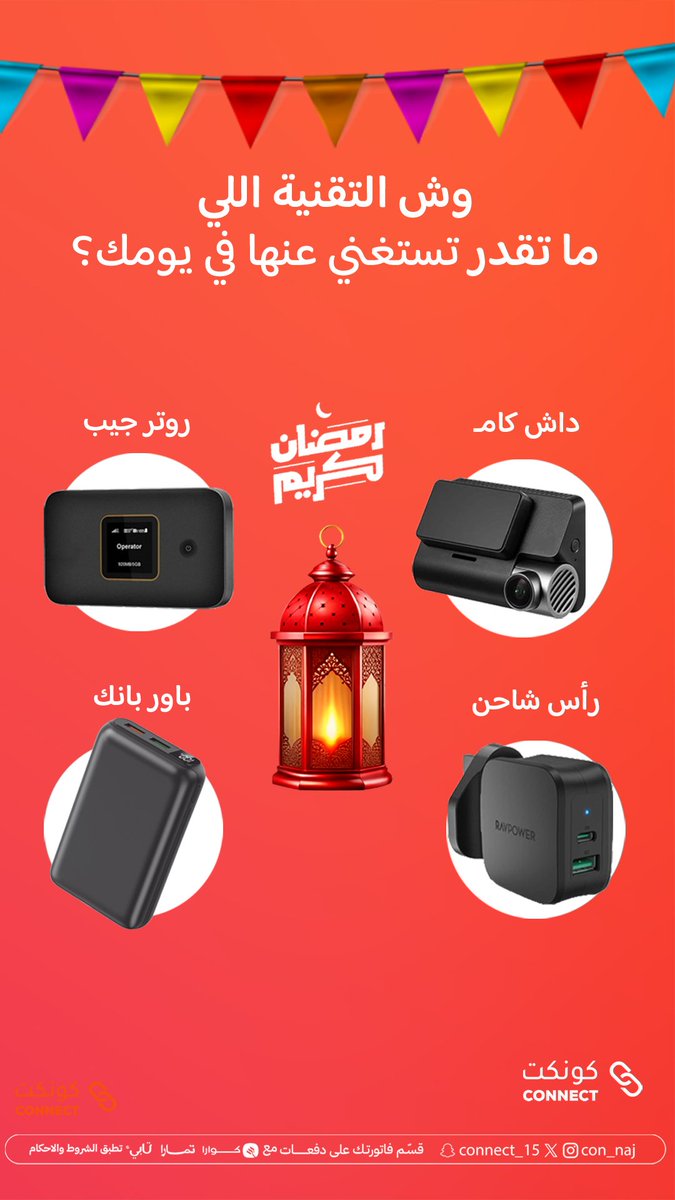 متجر كونكت tweet media