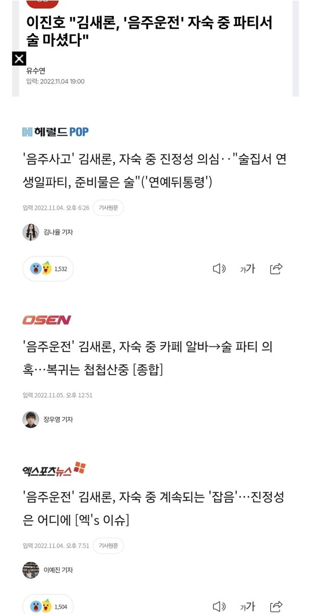 Queenarchive2's tweet photo. 김새론 유가족이 이진호를 고소하려는 이유 이진호 만행 총정리타래

모두 사진 참고 https://t.co/R4z7WTX7OM