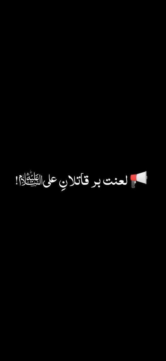 i_junaidabbas's tweet photo. لعنت بر قاتلانِ علی ابن ابی طالب علیہ سلام 🕊️
#19رمضان https://t.co/tNZtALeZfw