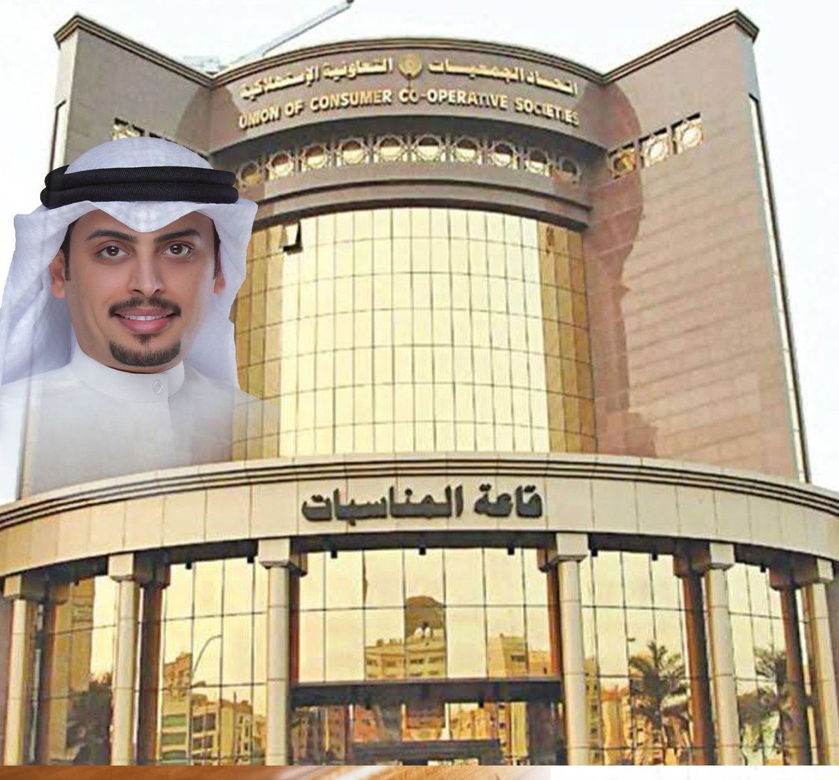 المؤجز الإخباري (@fu_u70) on Twitter photo أعلن إتحاد الجمعيات التعاونية الاستهلاكية إنشاء لجنة التسويقي التعاوني برئاسة يوسف حسين المطيري والتي تهدف إلى تطوير هوية المنتجات التعاونية لدعم المنتجات الوطنية وزيادة جاذبيتها في السوق وأستغلال التكنولوجيا الحديثة في التسويق الرقمي .
<a href="/Abo_ya3gob/">يوسف حسين الشلاحي</a>
<a href="/mosa1_kw/">وزارة الشئون الاجتماعية</a>
#الكويت
<a href="/kuccs/">اتحاد الجمعيات التعاونية</a> أعلن إتحاد الجمعيات التعاونية الاستهلاكية إنشاء لجنة التسويقي التعاوني برئاسة يوسف حسين المطيري والتي تهدف إلى تطوير هوية المنتجات التعاونية لدعم المنتجات الوطنية وزيادة جاذبيتها في السوق وأستغلال التكنولوجيا الحديثة في التسويق الرقمي .
<a href="/Abo_ya3gob/">يوسف حسين الشلاحي</a>
<a href="/mosa1_kw/">وزارة الشئون الاجتماعية</a>
#الكويت
<a href="/kuccs/">اتحاد الجمعيات التعاونية</a>