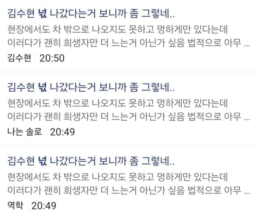 pannchoa's tweet photo. Knets record all of Kim Soohyun's agency's failed attempt at fabricating supportive comments and posts to sway the public's opinion
https://t.co/K5ZmA33ZKd https://t.co/T1H8bfUj9R