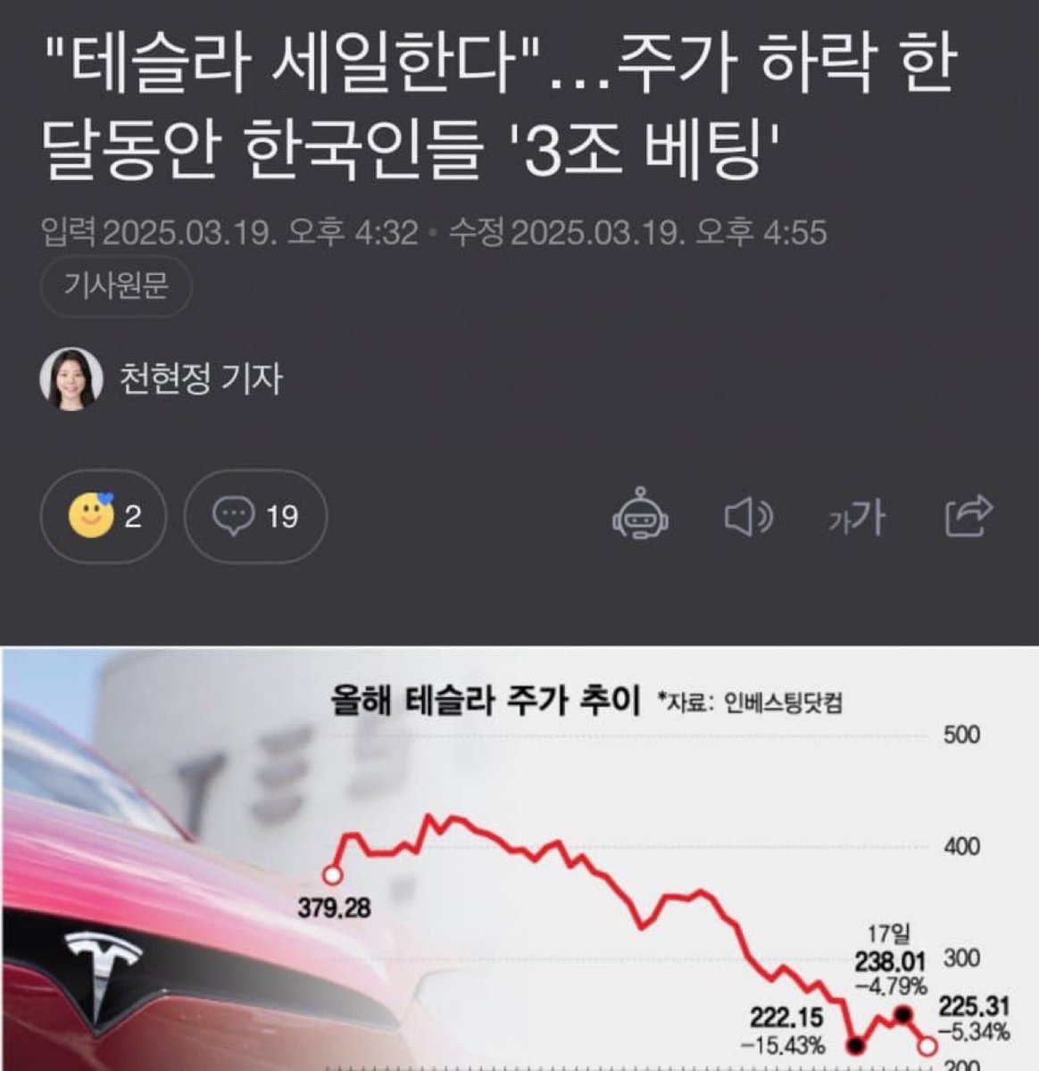 역시 대한민국은 낭만이 있군요🥂🤵‍♂️ $TSLA