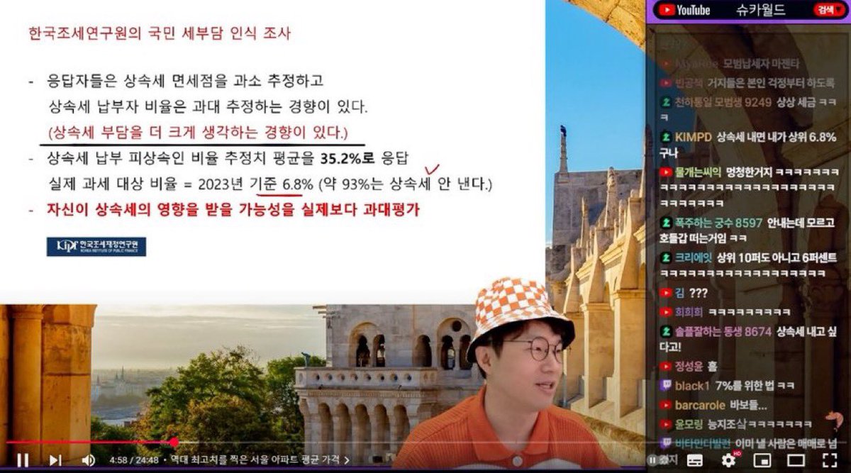 슈카는 왜보는건가요? 킬링타임? 우리나라 시간 부자가 참 많나봅니다