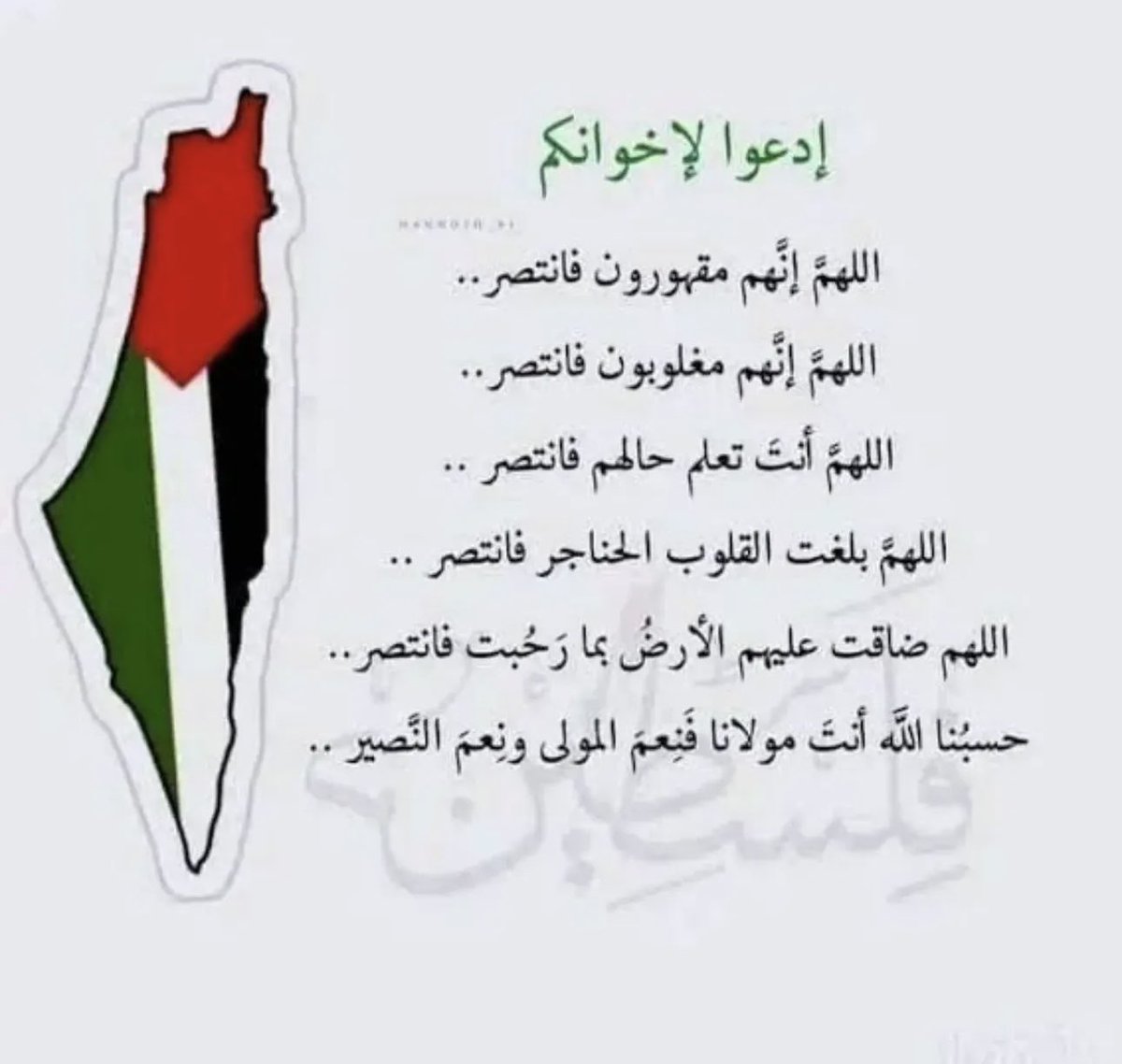 اللهم امين 🙏