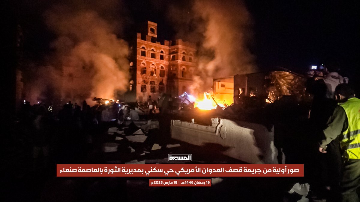 شاهد الاهداف الامريكية 
الدقيقة ٠٠٠
على مواقع انصار الله  ٠٠٠

عدو مفلس  متخبط ..