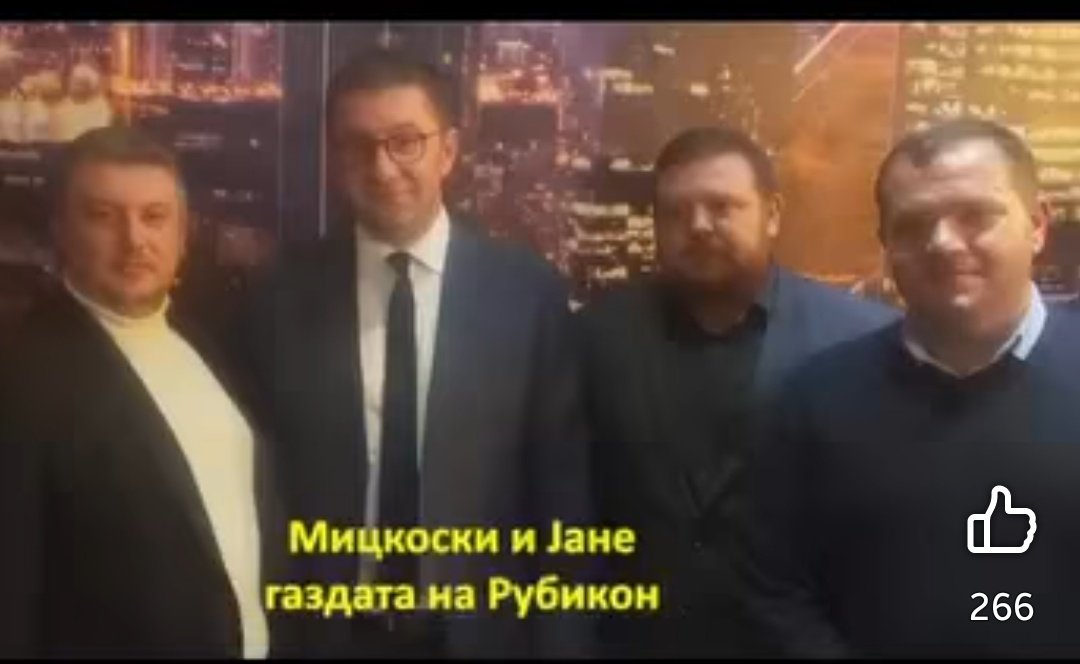 JovS149's tweet photo. @Copmk1 @IceBucks7 Гледај, може о вака... нели?
Оставка камо?
Сликан со газдата на обезбедувањето во дискотеката.
Вчера негораше поврзаност. https://t.co/6d8hZCOVDu