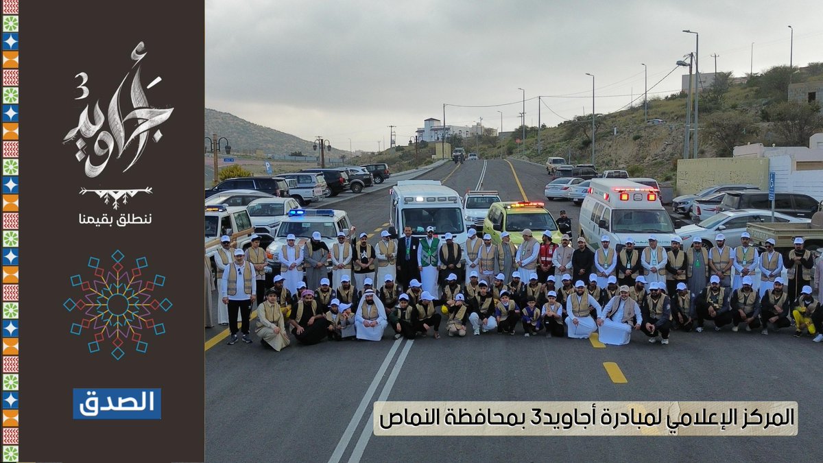 الصدق أساس القيم النبيلة، فمن تحلّى به جمع الأمانة في قوله، والعدل في حكمه، والوفاء لمن أحسن إليه، والامتنان لكل خير . 
كن صادقًا، تكن عظيمًا في أعين الناس وأقرب إلى قلبك وضميرك.

#أجاويد3⁩ - محافظة النماص
"ننطلق بقيمنا"
⁦<a href="/ajaweedAseer/">أجاويد</a>