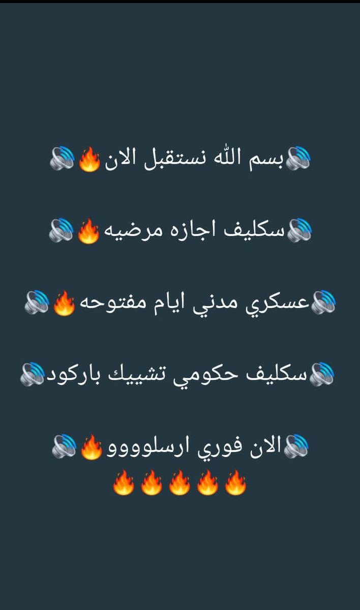 سكليف اجازة مرضية wa.me/+966562562896