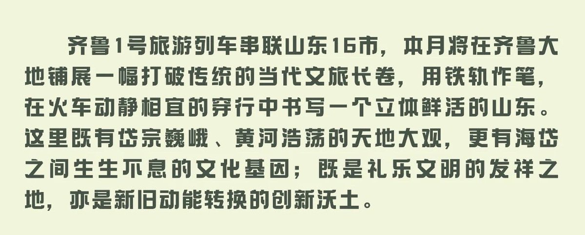 sunsong0909's tweet photo. The terminal station is Lingcheng Station in Dezhou! This tourist train will be opened this month. Welcome to visit Shandong, and visit Lingcheng District of Dezhou City first.#Dezhou #lingcheng https://t.co/ZVZWJKUmIT