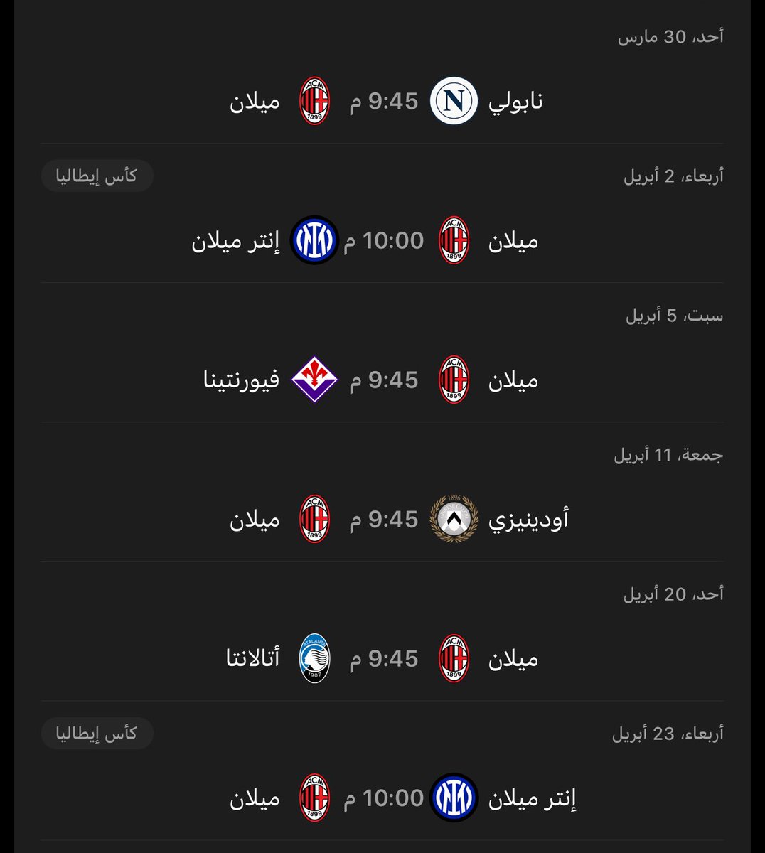 🖤 #𝐹𝑂𝑅𝑍𝐴_𝑀𝐼𝐿𝐴𝑁 ❤️