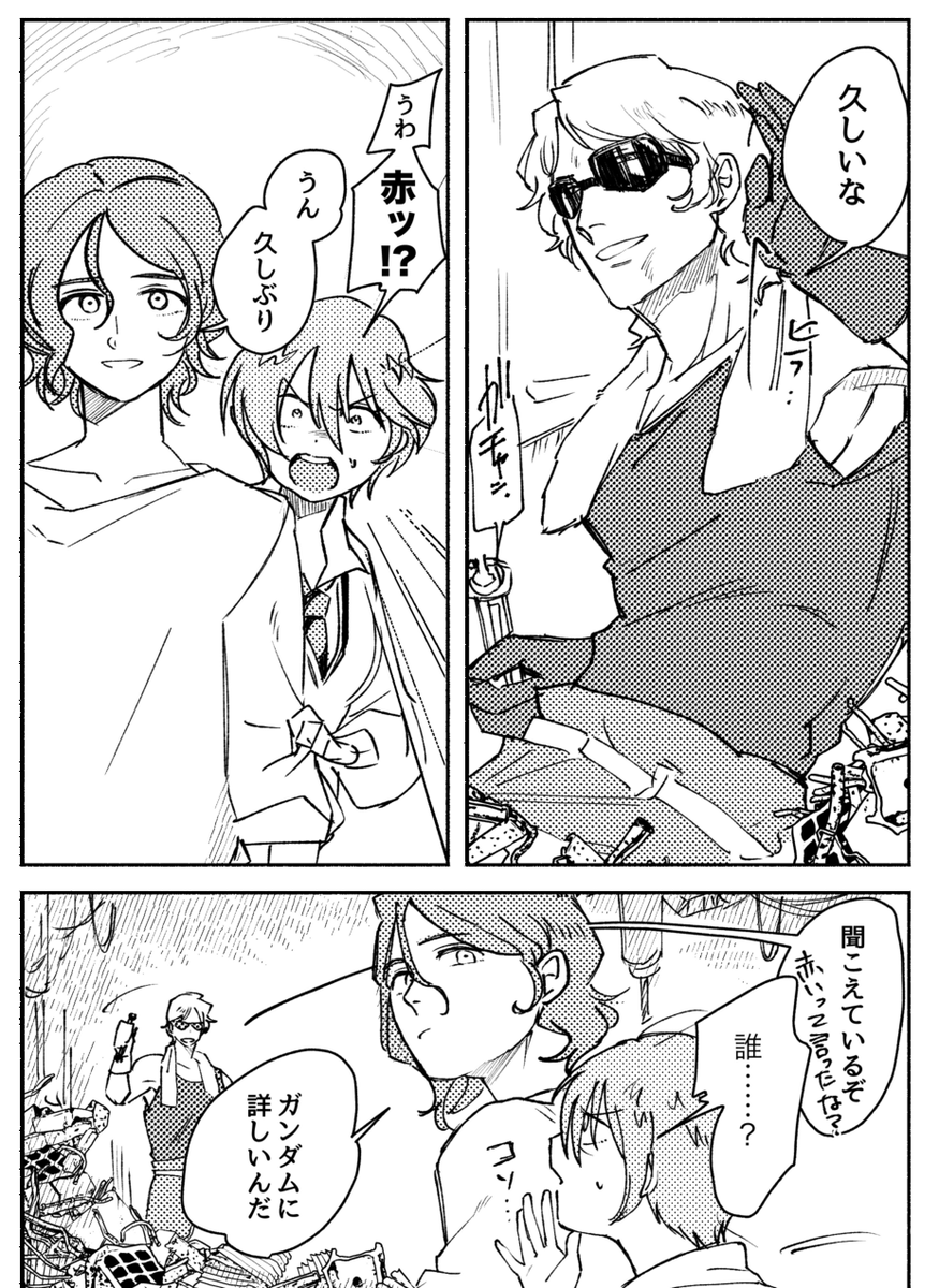 地球に降りたシュウジとマチュがシャア(?)を訪ねる妄想

ジークアクス放送開始前に妄想全部大放出しとけスペシャル 