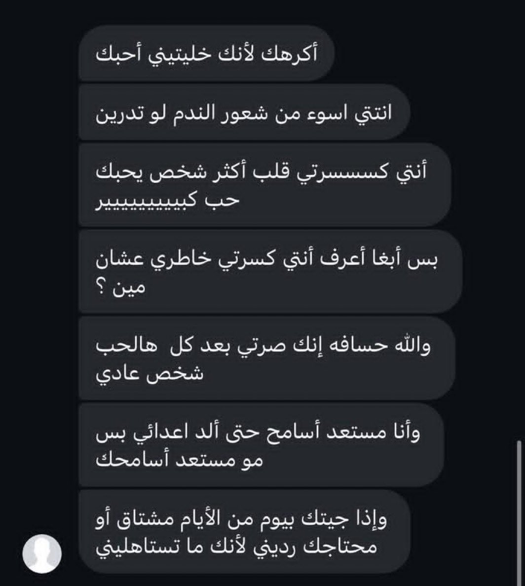 اشتياق (@ilm99_) on Twitter photo 