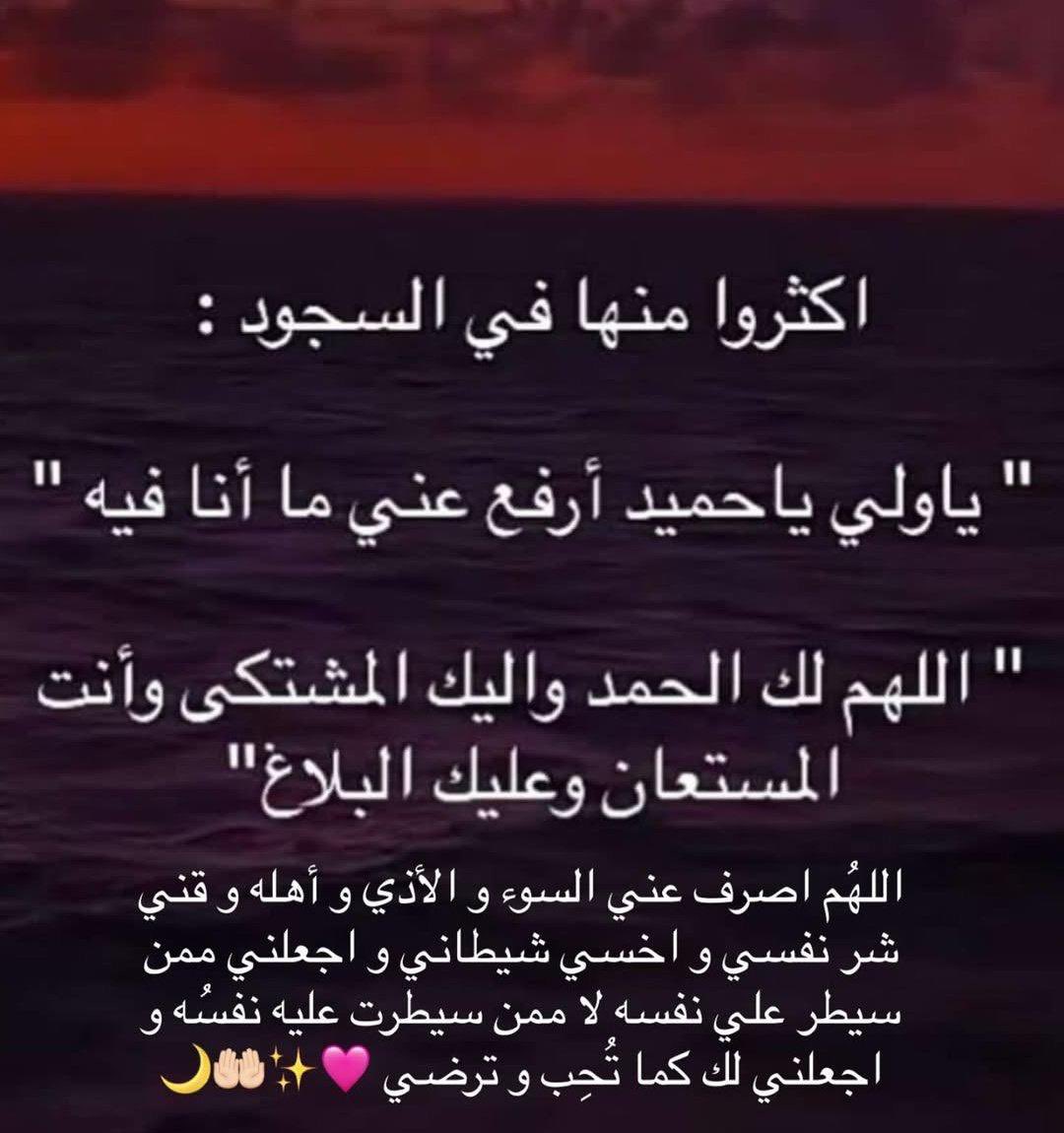 ••

مضىٰ مُعظمه وبقيَ أعظمه .. 
اللهم تداركنا بلطفك، وأعنّا على طاعتك، اللَّهُم بلغنا ليلة القدر ولا تحرمنا نورها وبركتها وأجرها واجعل لنا فيها دعاءً لا يُرد وافتح لنا بابًا إلى الجنة لا يسد 🤍

••